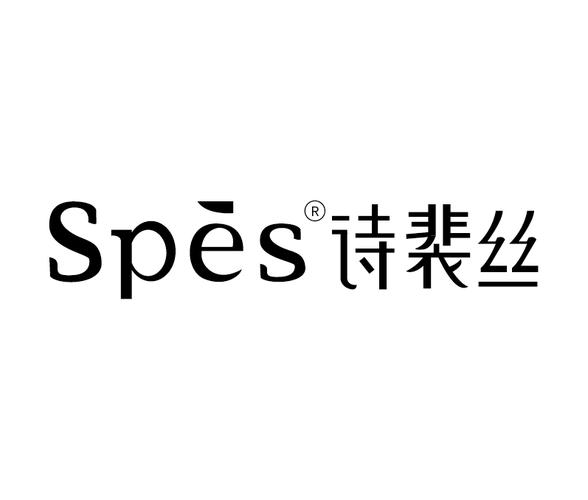 诗裴丝 Logo