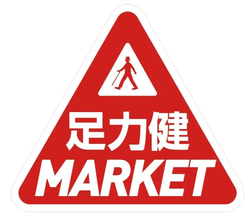 足力健 Logo